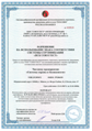 Сертификат качества ISO 9001:2015